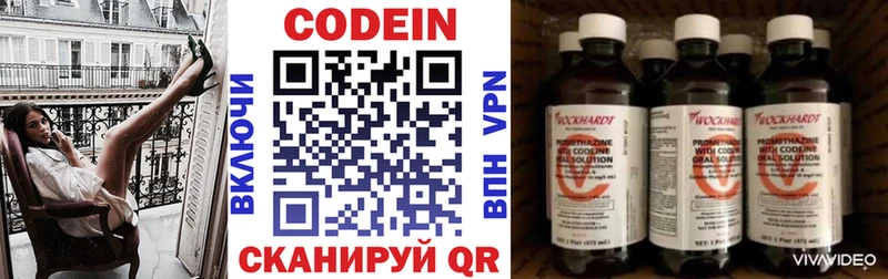 Кодеиновый сироп Lean напиток Lean (лин)  ОМГ ОМГ рабочий сайт  площадка формула  сколько стоит  Свободный 