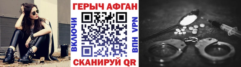 что такое   Свободный  Героин Афган 