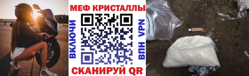 МЕФ 4 MMC купить наркоту МЕГА ТОР Свободный