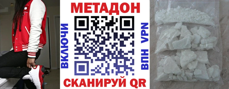 МЕТАДОН кристалл  Свободный 